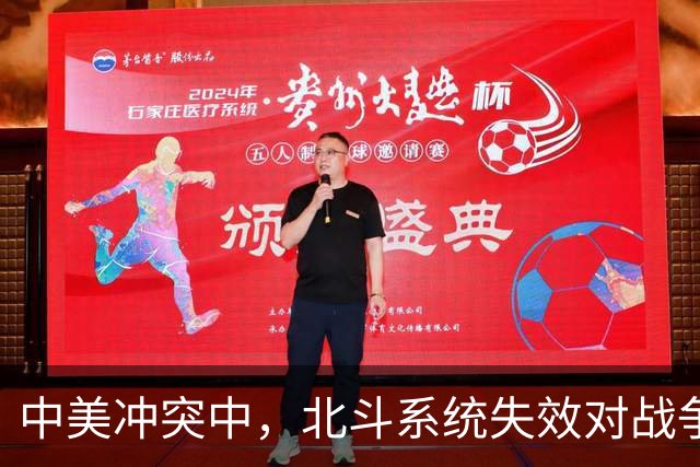 中美冲突中，北斗系统失效对战争的真正影响
