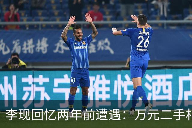 李现回忆两年前遭遇：万元二手相机只用一次最终退货